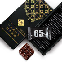 甜后 纯黑巧克力礼盒65%可可含量高纯黑巧休闲婚庆零食130g *10件