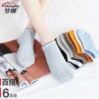 梦娜袜子女6双装 夏季薄款短袜子低帮透气船袜 纯色百搭休闲女士棉袜中筒袜 糖果色船袜（6双颜色随机）