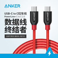 Anker 双头Type-C数据线 PD快充线USB-C公对公充电器转接头线通用iPadPro苹果MacBook华为MateBook手机0.9米