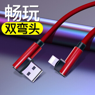 纽曼(Newmine) 苹果数据线弯头2A快充王者手机游戏L型苹果充电线USB线 红 适用于iPhoneX/10/8/7/6Plus