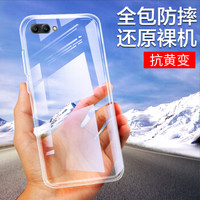 YOMO 华为荣耀V10手机壳 保护套 硅胶纤薄透明全包边软壳 清透白