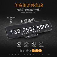 迪加伦 临时停车号码牌