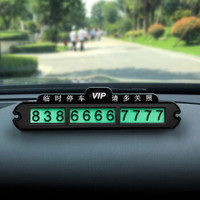 爱蚁(ianttek)汽车临时停车牌电话牌 路边临时停车挪车号码牌 汽车用品 电话号码卡 夜光款 AT-01黑色