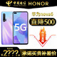 华为nova6 5G版全网通 手机 普罗旺斯 全网通8GB+256GB（5G版）