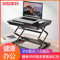 恰宜升降桌站立式办公桌笔记本电脑桌学习桌 折叠移动支架升降台书桌BXYS-007A 黑色