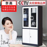 奈高 NG文件柜拆装办公柜钢制铁皮柜资料柜档案柜储物柜 灰白大器文件柜
