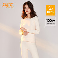 YOUR SUN 宜而爽 女士保暖内衣纯棉秋衣秋裤套装基础薄款圆领大码 XXL/175