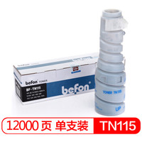 得印(befon)BF-TN115黑色墨粉盒(适用柯尼卡美能达TN115/DI/183V/1512/1515/1020/163V/1518/1290/7616V)