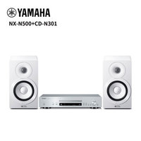 雅马哈（YAMAHA）NX-N500+CD-N301 音响音箱 书架音响 有源音响 网络/WIFI/蓝牙 （白+银）