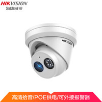 海康威视监控摄像头400万星光级可拾音 高清夜视 监控器室内半球 红外夜视POE供电DS-2CD3346FWD-IS 4MM