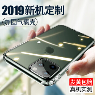 倍思 iphone11 Pro Max手机壳/保护套 苹果气囊非玻璃壳 超薄透气防尘防摔保护通用全包软壳6.5英寸 透明