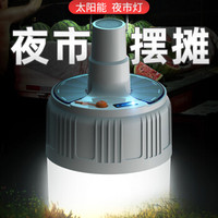 SHENYU 神鱼 夜市灯地摊灯大功率户外露营太阳能LED帐篷灯锂电池充电灯泡停电应急灯照明灯V52