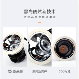 CDN/西顿照明吸酒店筒灯CEJ1095(Ⅲ代)15W 2700K 36°开孔95嵌入式筒灯