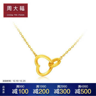 CHOW TAI FOOK 周大福ing系列 爱圆满 足金黄金项链/吊坠 F206704 308 45cm 约7.2克