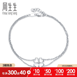 周生生 CHOW SANG SANG Pt950铂金Loving Hearts心影四叶草手链女款 89582B 计价 19厘米 2.9克