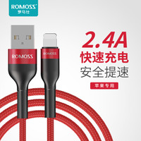 罗马仕 CB12B 苹果数据线充电线手机2.4a快充充电器线iPhoneX/XR/Xs Max/8/7plus/6/ipad电源线 红色1米