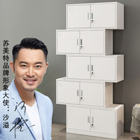 苏美特分体五节柜档案柜凭证柜0.7mm