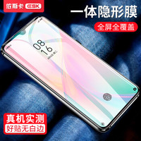 依斯卡(ESK) 小米CC9e钢化膜 小米CC9e手机膜全屏覆盖 手机高清屏幕保护防爆淡指纹非水凝膜 JM152黑