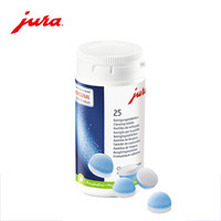 优瑞（Jura）优瑞全自动咖啡机维护保养 清洗药片 25片装