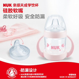 NUK 亲感天成超宽口径学饮杯配件  硅胶软鸭嘴（两枚装）