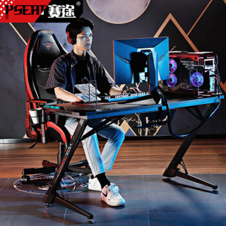 赛途（PSEAT）电脑桌 家用台式竞技游戏桌铝合金桌脚RGB呼吸灯1.3米电竞桌 Z1SPro觉醒黑色