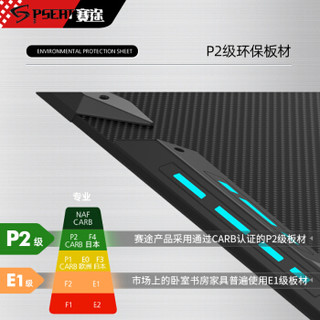 赛途（PSEAT）电脑桌 家用台式竞技游戏桌铝合金桌脚RGB呼吸灯1.3米电竞桌 Z1SPro觉醒黑色