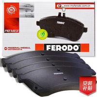 菲罗多 Ferodo 刹车片后片 华晨宝马320i(平台号E90)/进口宝马116i118i120i316i318i320i FDB1806 厂商直送