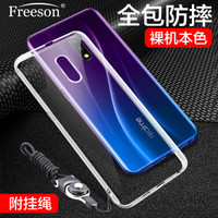 Freeson realme X/OPPO K3 手机壳保护套 轻薄全包防摔硅胶套 清透TPU软壳 （附挂绳）透明