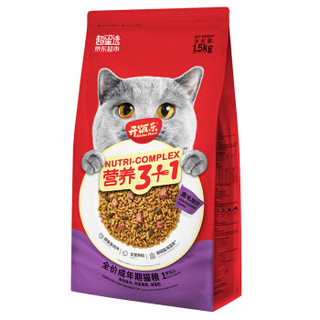 开饭乐猫粮成猫 营养3+1全价成猫粮1.5kg皮毛加分 1岁以上