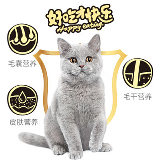 开饭乐猫粮成猫 营养3+1全价成猫粮1.5kg皮毛加分 1岁以上