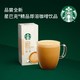 星巴克(Starbucks) 拿铁 速溶花式咖啡(4x14g) *6件