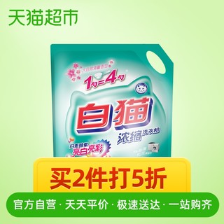 白猫浓缩去渍机洗不伤手洗衣粉低泡易漂亮白亮彩700g健康杀菌抑菌 *2件