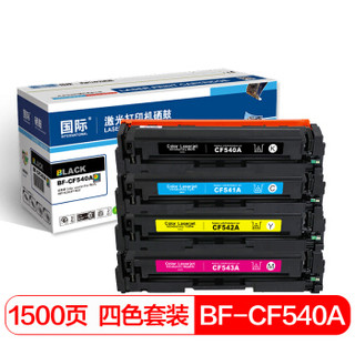 国际 CF540A四色硒鼓套装 HP203A(适用惠普M281/M254/港版M280墨粉盒国外版机器/203a/cf540a)