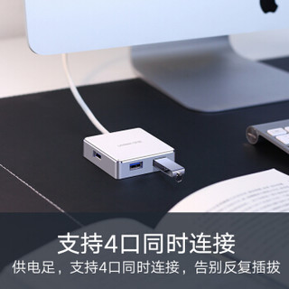 绿联（UGREEN）USB3.0分线器 高速HUB扩展坞集线器 笔记本电脑一拖四多接口转换器带电源口延长线1米20787