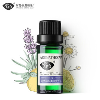 AFU 阿芙  神采美目复方油 10ml