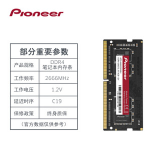 先锋(Pioneer) DDR4 2666 笔记本内存条 8GB *2件