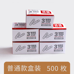 M&G 晨光 ABS91697 回型针 200枚/盒