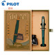 PILOT 百乐 FP-78G+ 钢笔 复古潮墨水礼盒