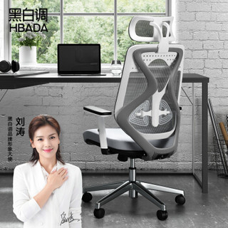 黑白调（Hbada） 人体工学椅 电脑椅 办公椅可躺 老板转椅 网布座椅 白色 140WM