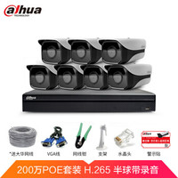 dahua 大华（）7路200万POE监控套装店铺家用1080P监控设备套装高清夜视室外网络摄像头（7路带2TB硬盘）