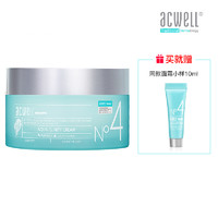 硬核补贴：ACWELL 艾珂薇 N4舒缓效果强化水份霜 50ml+10ml