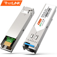 netLINK HTB-GE-S13 千兆SFP光模块 单模单纤 1.25G-1310/1550nm-20km 带DDM 适用其它企业级交换机 一只