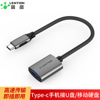 蓝盛（lention）Type-C转USB3.0转接头 手机OTG线安卓数据线连接U盘转换器 支持苹果mac华为小米三星