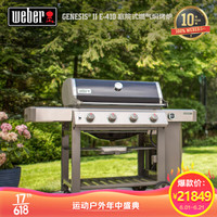 威焙（weber）庭院燃气烤炉Genesis E410四灶 家用户外庭院聚餐BBQ煤气烤炉烧烤架 10人以上黑色