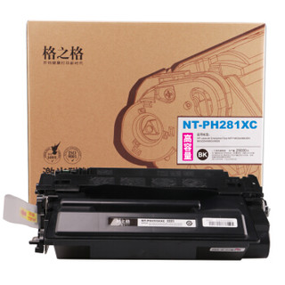 格之格CF281X硒鼓NT-PH281XCmps超大容量适用惠普MFP M630z M630H M630DN M605 M606打印机耗材