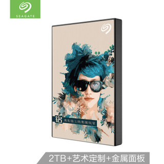 希捷（Seagate）2TB USB3.0 移动硬盘 Backup Plus 铭 2.5英寸 限量定制款 兼容mac 高速传输 轻薄 凝视