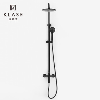 Klash佳勒仕卫浴 黑色花洒套装 明装精铜淋浴器 黑色淋雨喷头卫浴家用淋浴花洒