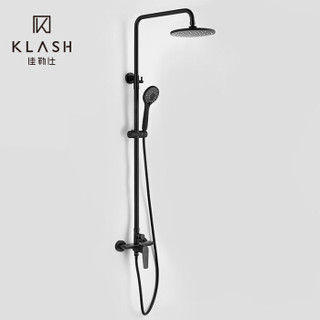 Klash佳勒仕卫浴 黑色花洒套装 明装精铜淋浴器 黑色淋雨喷头卫浴家用淋浴花洒