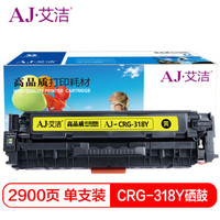艾洁 CRG-318Y硒鼓黄色 适用佳能Canon LBP7200cd;7200cdn;7660cdn打印机