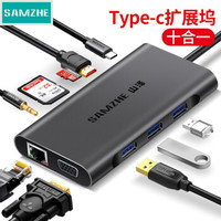 山泽Type-C扩展坞USB-C转HDMI/VGA转换器3.0HUB分线器音频苹果电脑MacBook USB3.0转千兆有线网口网卡转接头